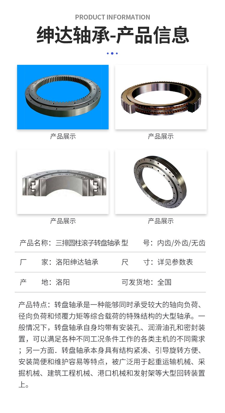 產(chǎn)品信息